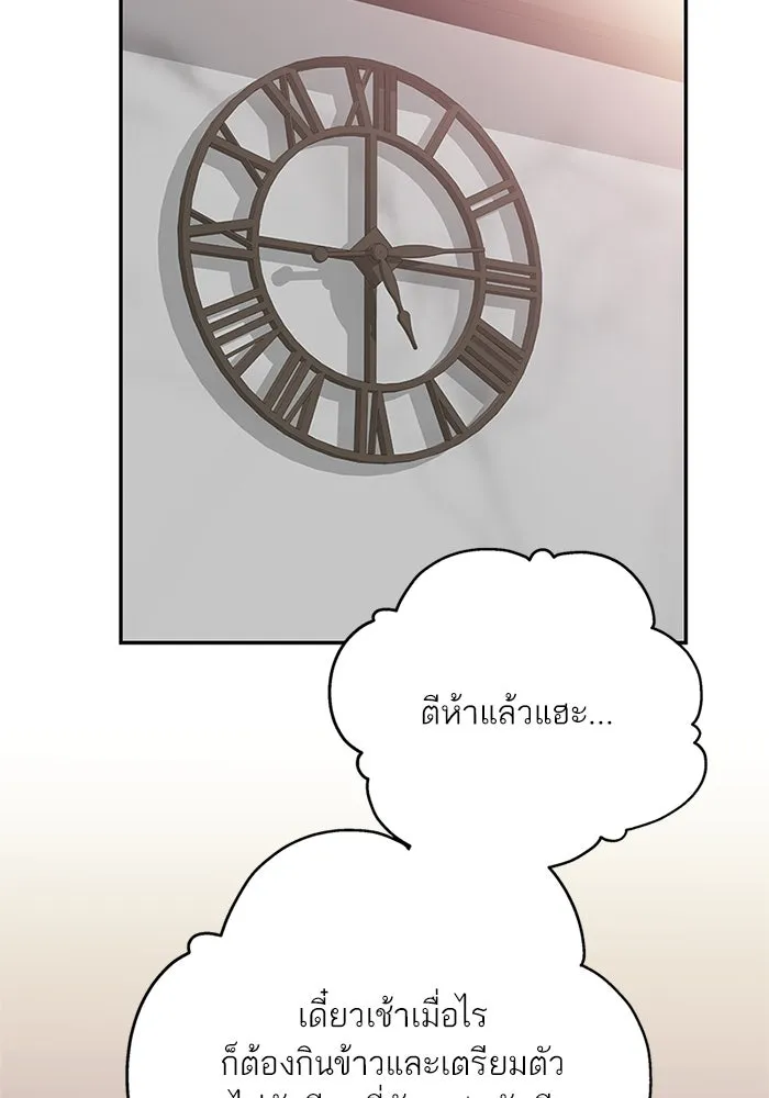 สลับรัก สลับชะตา ตอนที่ 44 รูปที่ 56