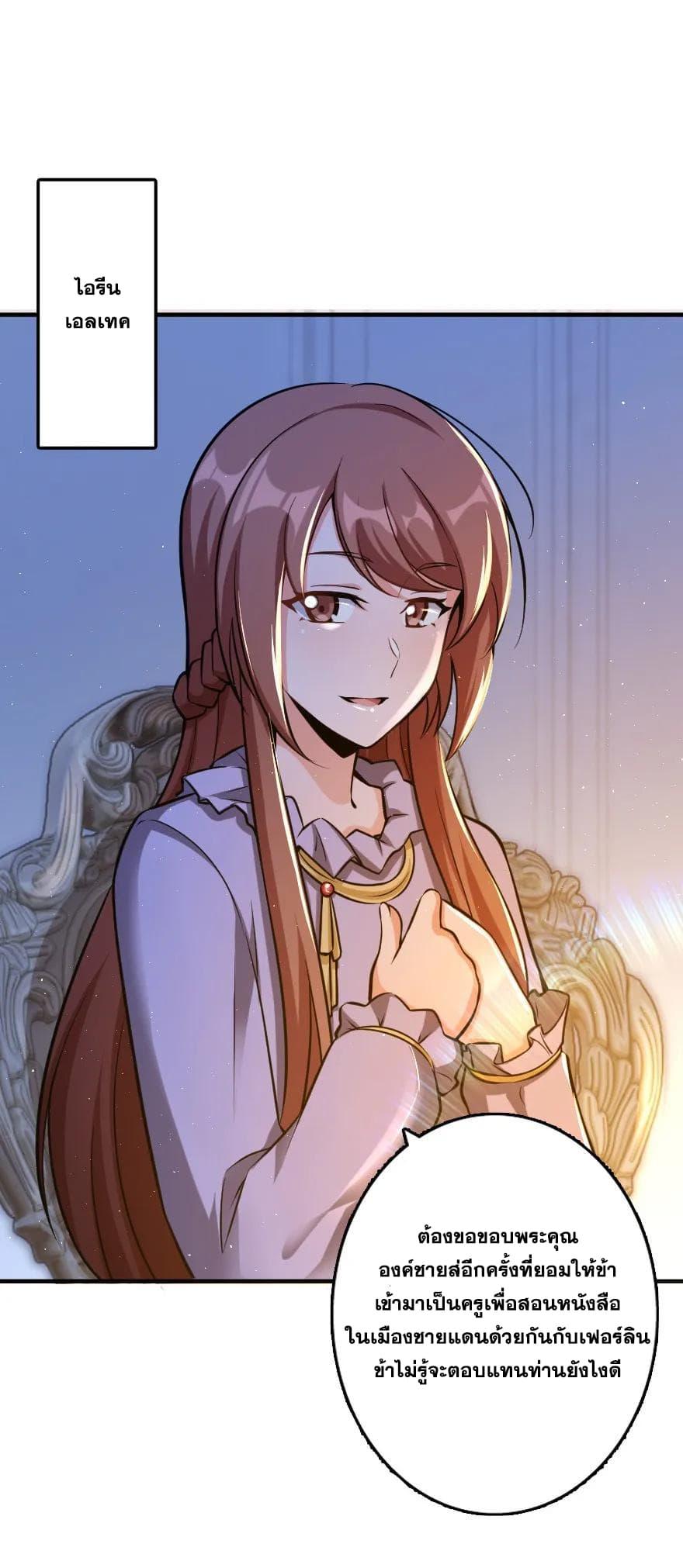 Release That Witch ตอนทื่ 111 รูปที่ 19