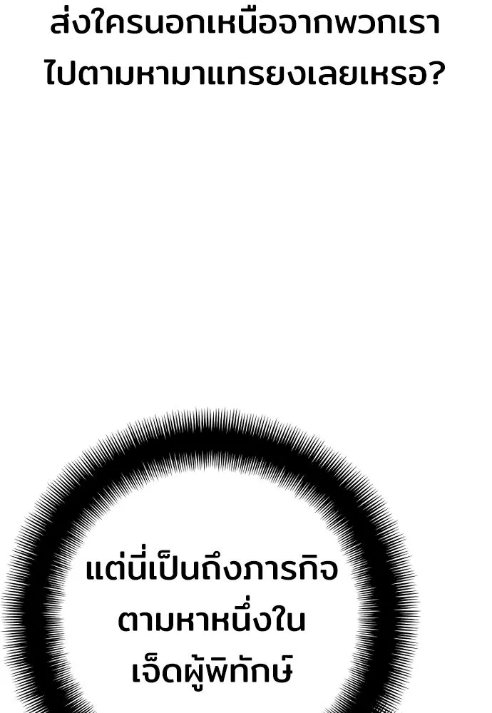 เส้นทางสู่เทพมาร ตอนที่ 75 รูปที่ 34