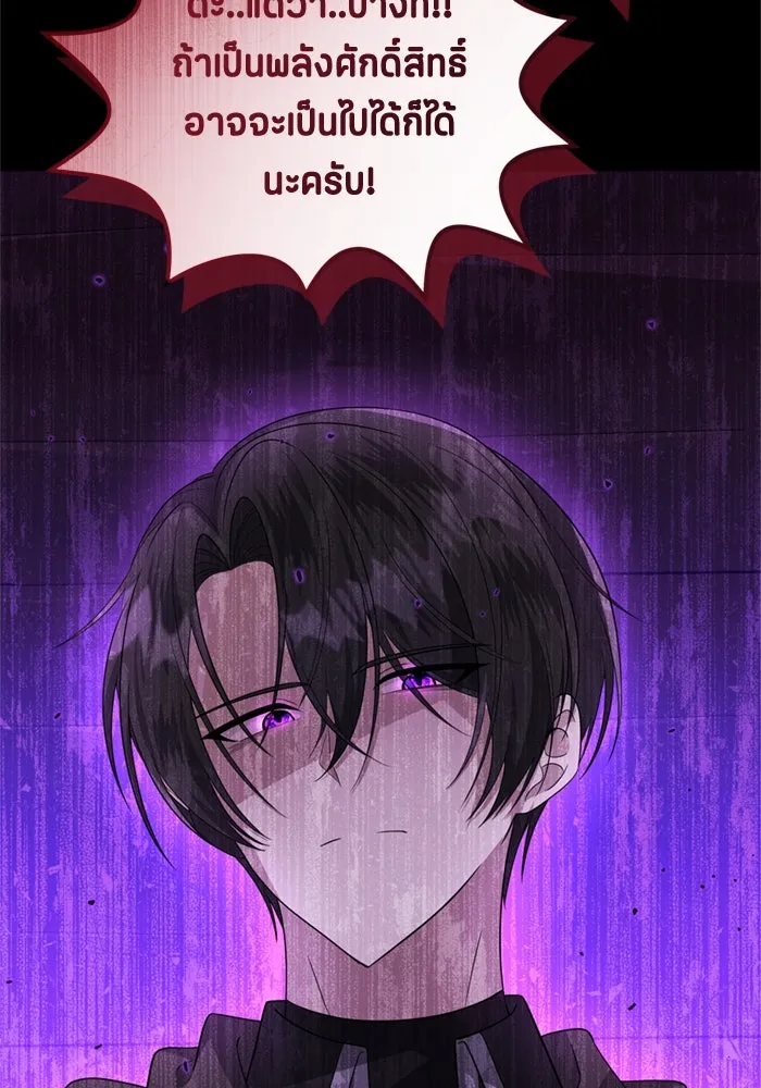 ป๊ะป๋าขา หนูลาแล้ว ตอนที่ 6 รูปที่ 68