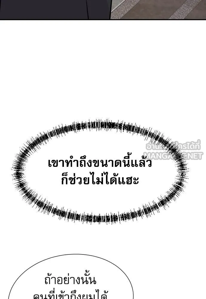 หลานอัจฉริยะ ตอนที่ 63 รูปที่ 150