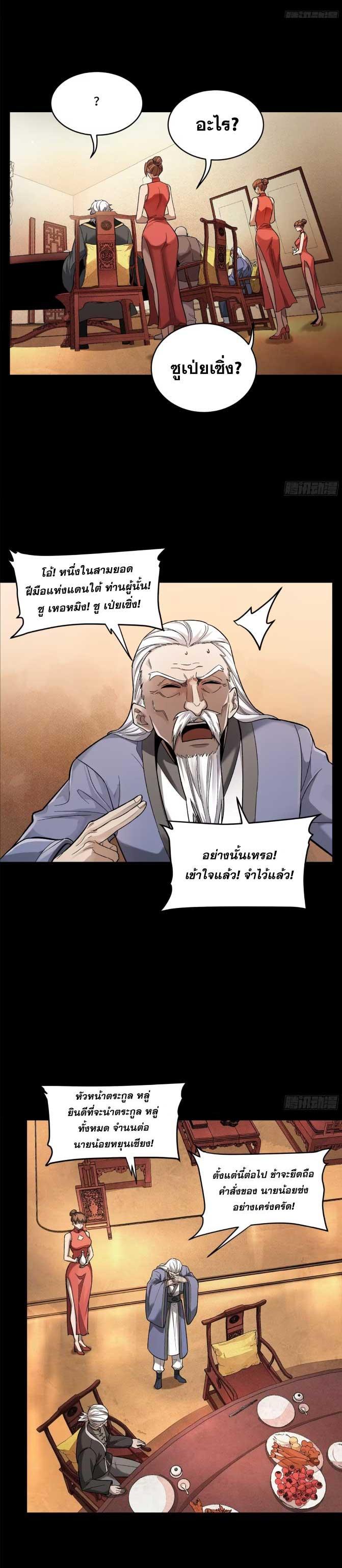Manga-lc-com อ่านมังงะ อ่านการ์ตูน ออนไลน์ ฟรี Legend of Star General ตอนที่ 1 2 3 4 5 6 7 8 9 10 11 12 13 14 ฟรี ไม่มีโฆษณา Manga-lc - อ่าน มังงะ อ่าน การ์ตูน ออนไลน์ อ่านมังงะ ฟรี