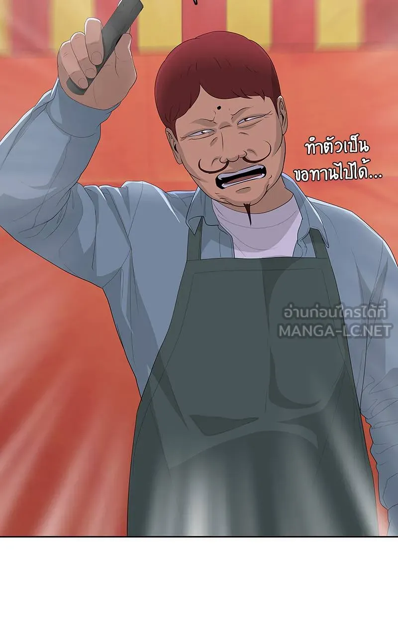 บันทึกครัวค่ายทหาร ตอนที่ 233 รูปที่ 69