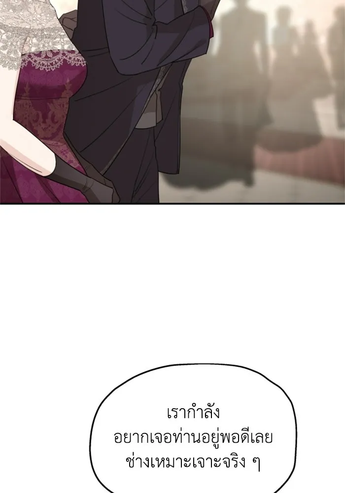 ครอบครัวสามีเห็นทีจะคลั่งรัก ตอนที่ 43 รูปที่ 116