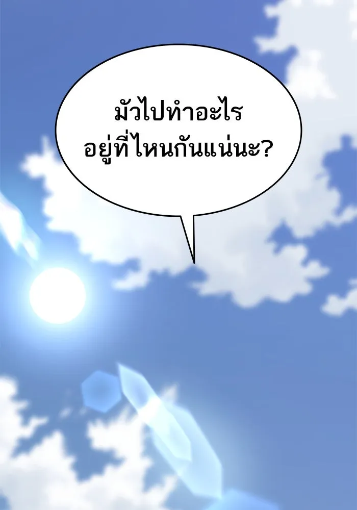 ยอดคนเลเวลทะลุ ตอนที่ 37 วิทยายุทธ์ (2) รูปที่ 62