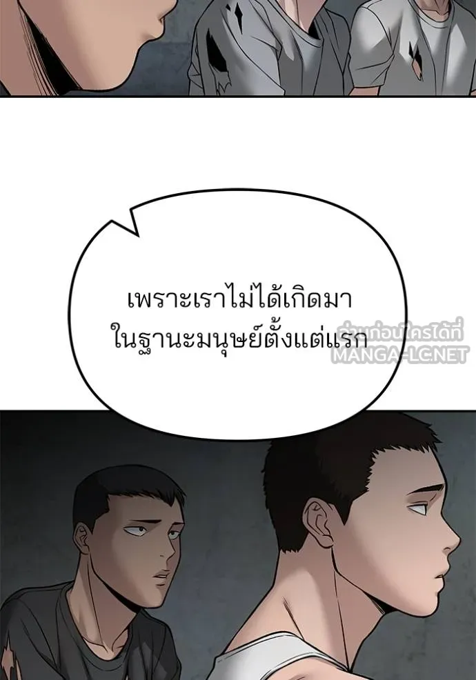 เลวฟาดเลว ตอนที่ 133 รูปที่ 143
