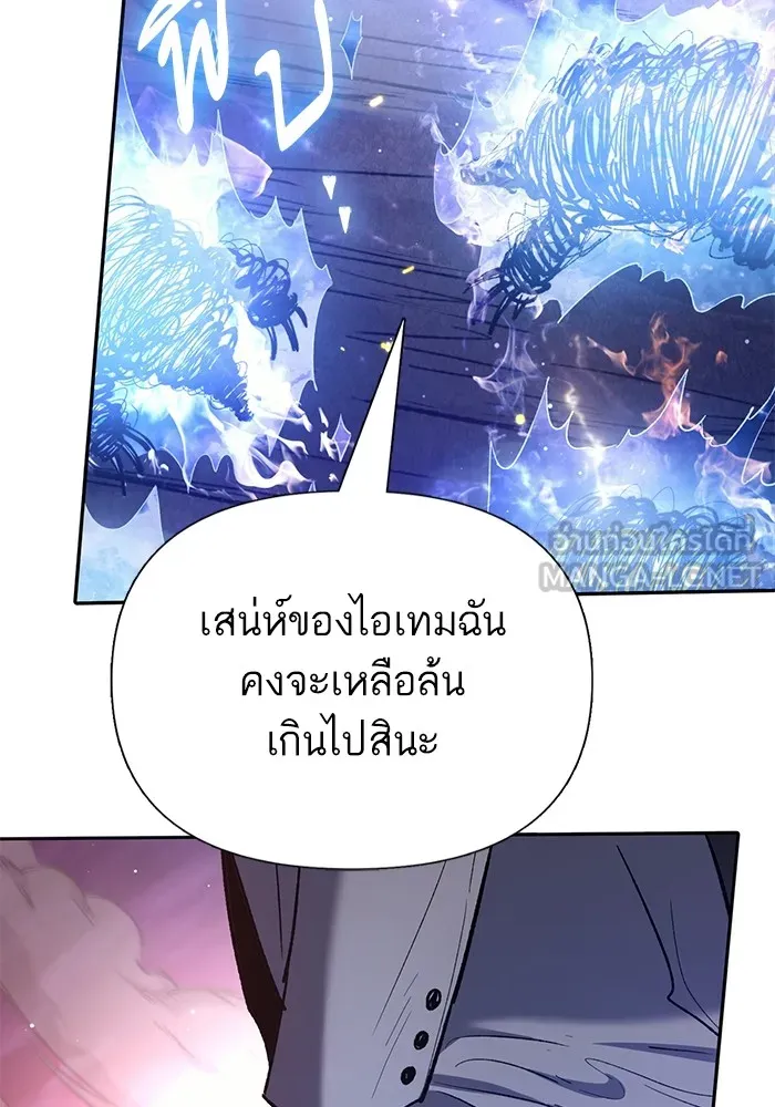 My S-Class Hunters ตอนที่ 126 ต้านทานความกลัวที่โดนแย่งไป! รูปที่ 123