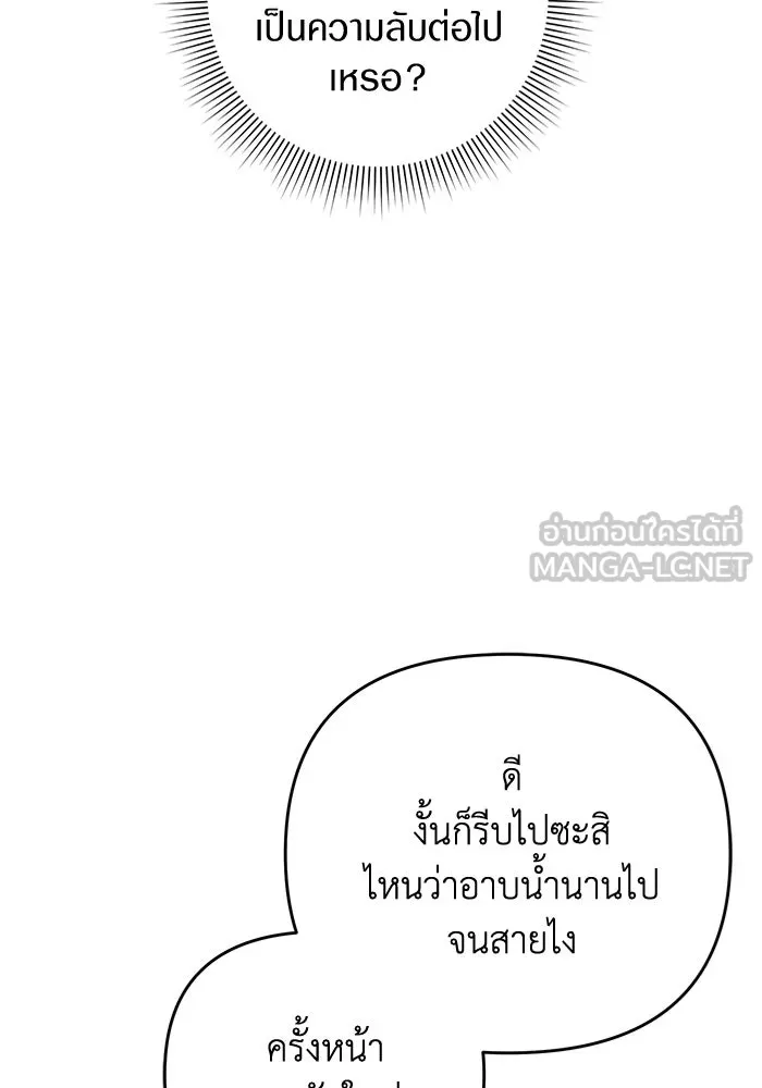 เชื่อเถอะ ฉันเป็นฮันเตอร์ห่วยแตก ตอนที่ 28 รูปที่ 48