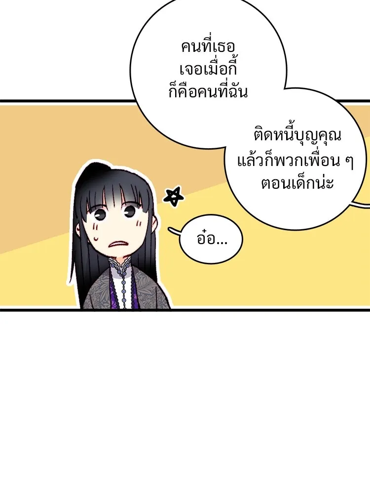 Bring the Love ตอนที่ 131 รูปที่ 53