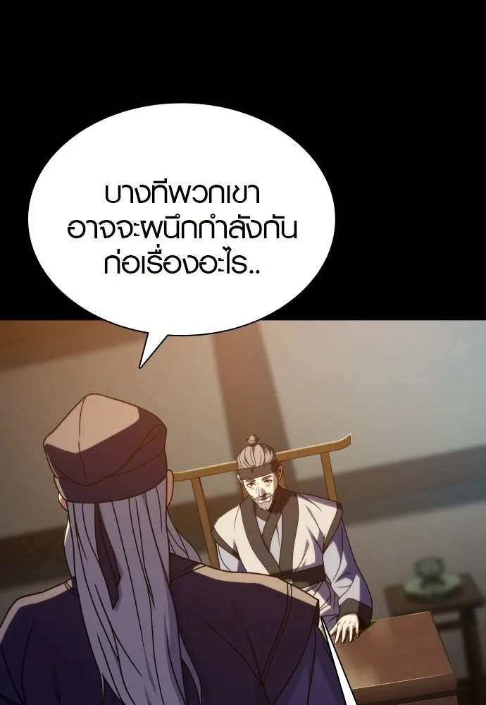 นักรบแช่แข็ง ตอนที่ 46 รูปที่ 68