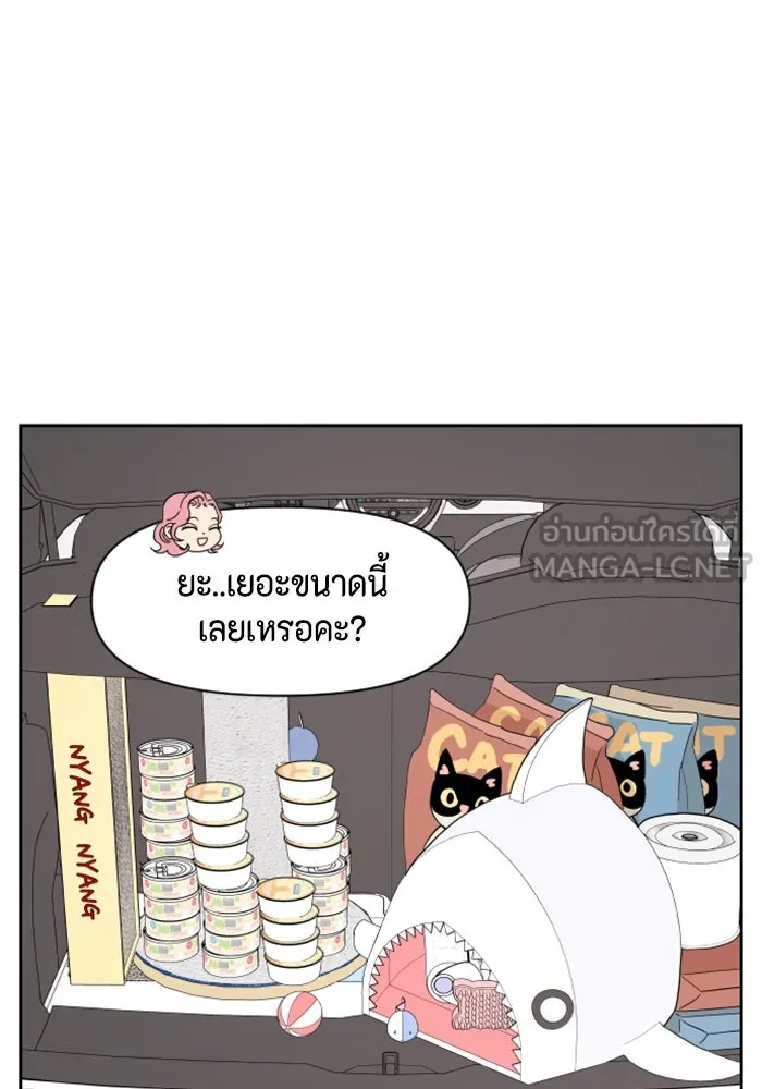 จริง ๆ แล้ว โอบารัมน่ะ… ตอนที่ 35 รูปที่ 42