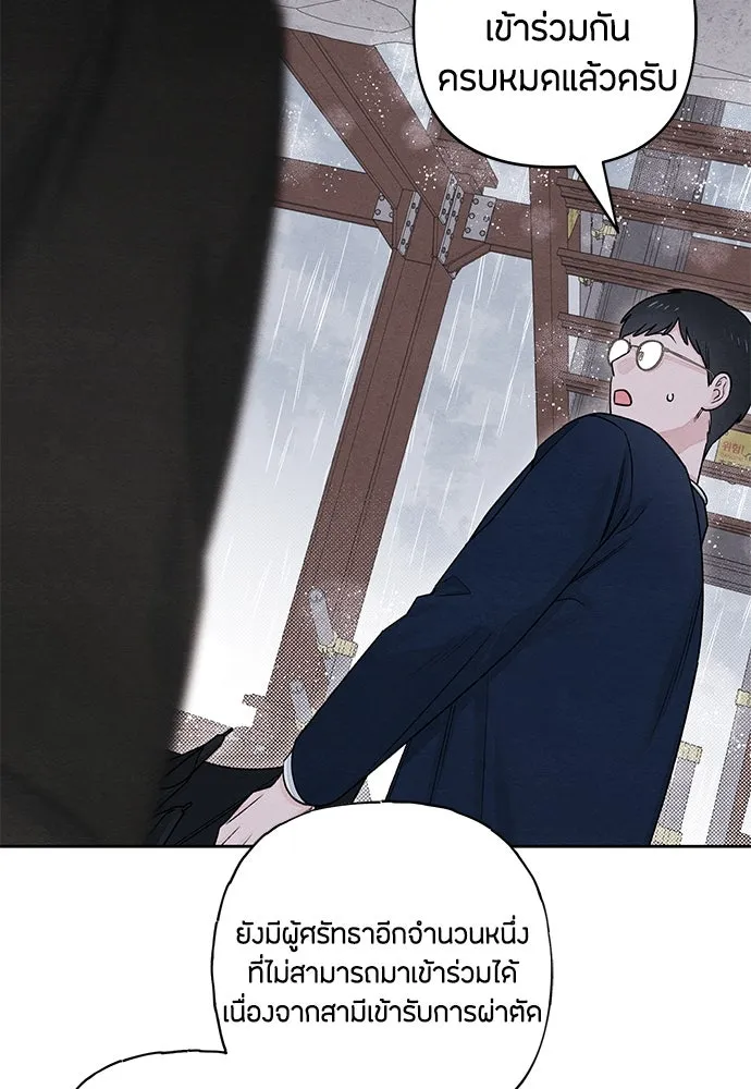 เป็นวัยรุ่นมันเหนื่อย ตอนที่ 88 รูปที่ 38