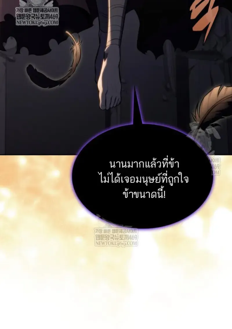 The Regressed Son of a Duke is an Assassin ตอนที่ ตอนที่ 116 รูปที่ 51