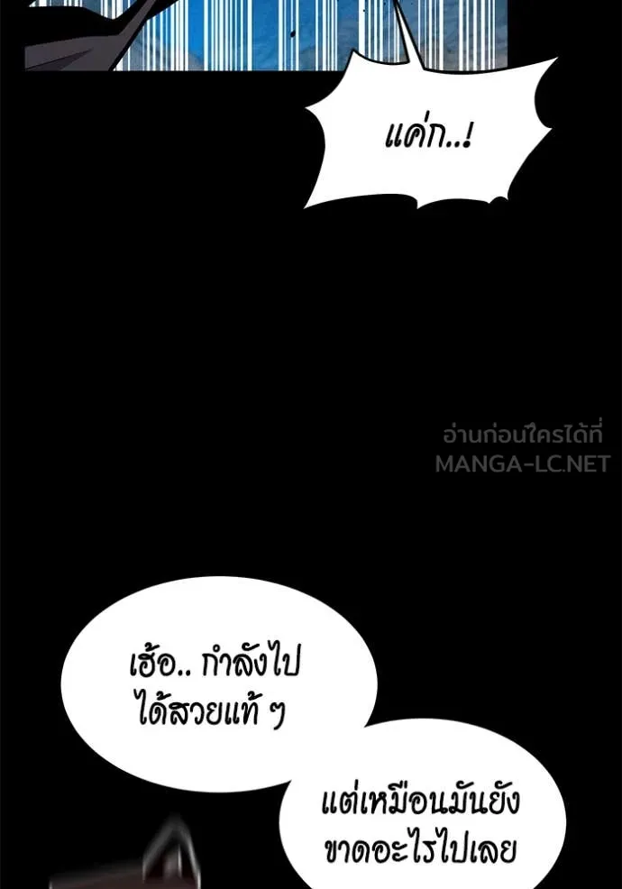 แยกร่าง ล่าอัตโนมัติ ตอนที่ 150 รูปที่ 123