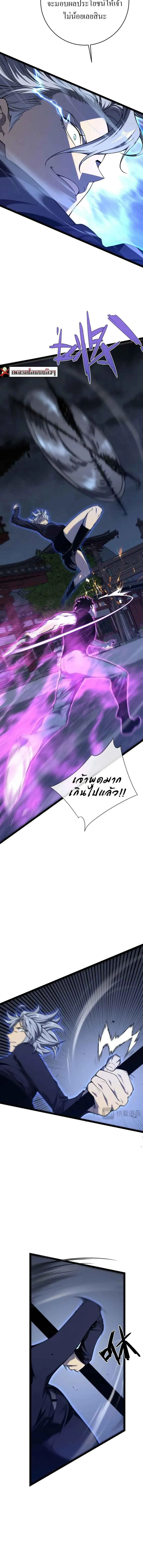 Your Talent is Mine ตอนที่ ตอนที่ 101 รูปที่ 3