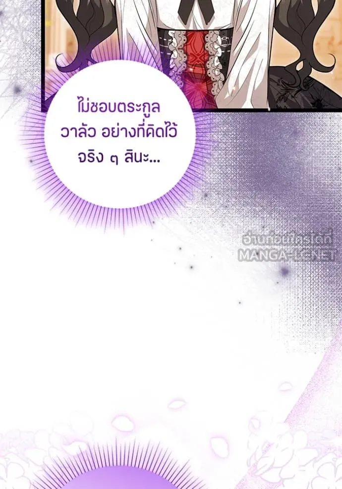 ป๊ะป๋าขา หนูลาแล้ว ตอนที่ 24 รูปที่ 46