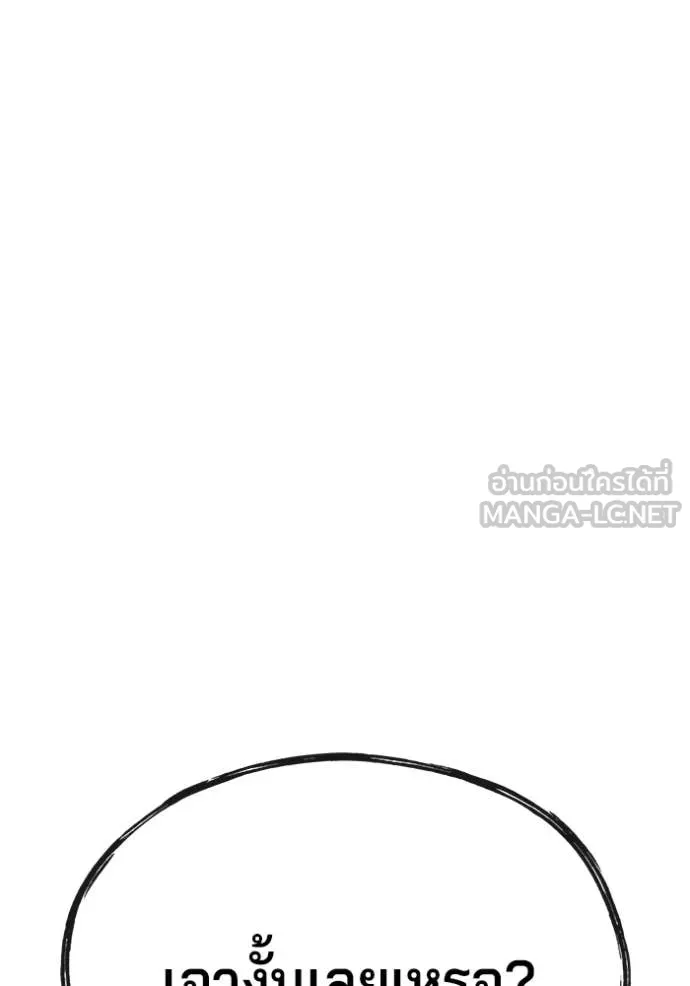 สนิมเชือดเลือดสาด ตอนที่ 43 รูปที่ 80