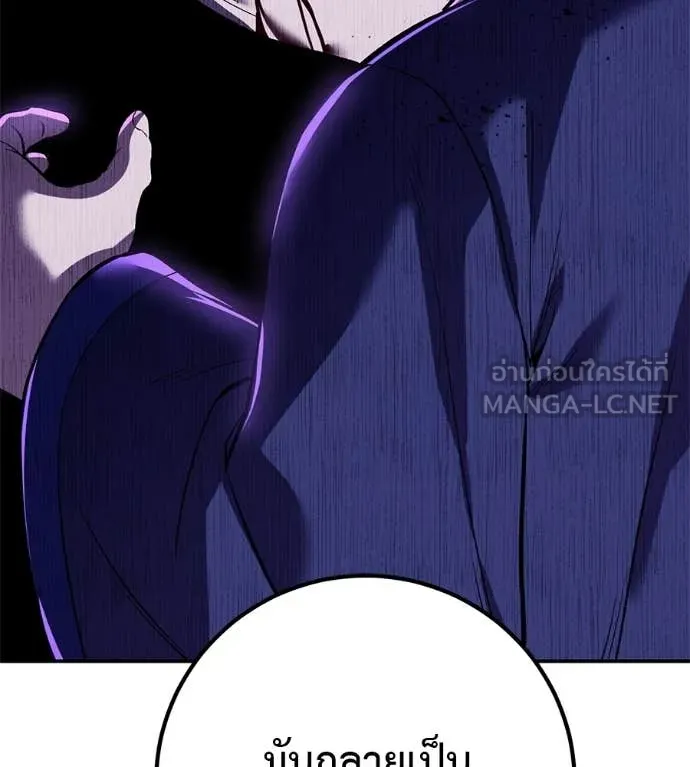 เรียกฉันว่าพระเจ้า ตอนที่ 72 รูปที่ 33