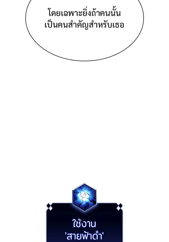 ผู้เล่นหน้าใหม่เลเวลแมกซ์ ตอนที่ 123 จอมขมังเวทผู้เป็นอมตะ (3) รูปที่ 107