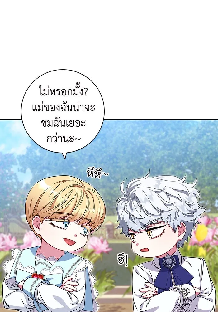 ฉันกลายเป็นแม่พระเอกนิยายจอมเสเพล ตอนที่ 13 รูปที่ 97