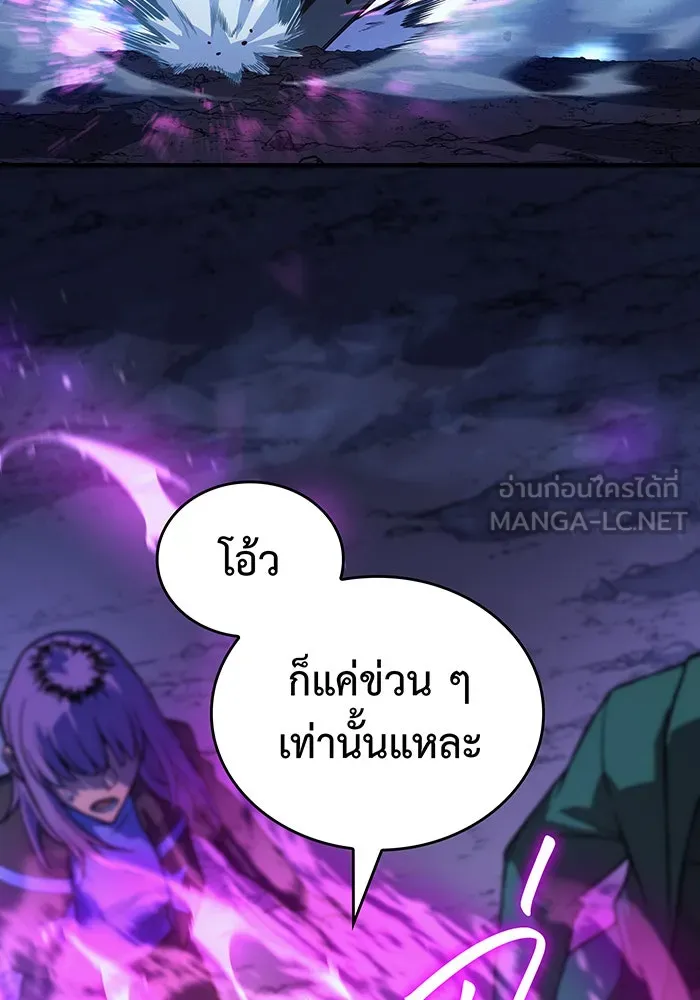 เกิดใหม่พร้อมพลังแห่งราชัน ตอนที่ 82 รูปที่ 39