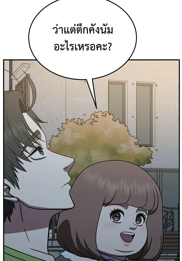 ช่วยเปลี่ยนฉันที ตอนที่ 283. ซีซัน 2 รูปที่ 79