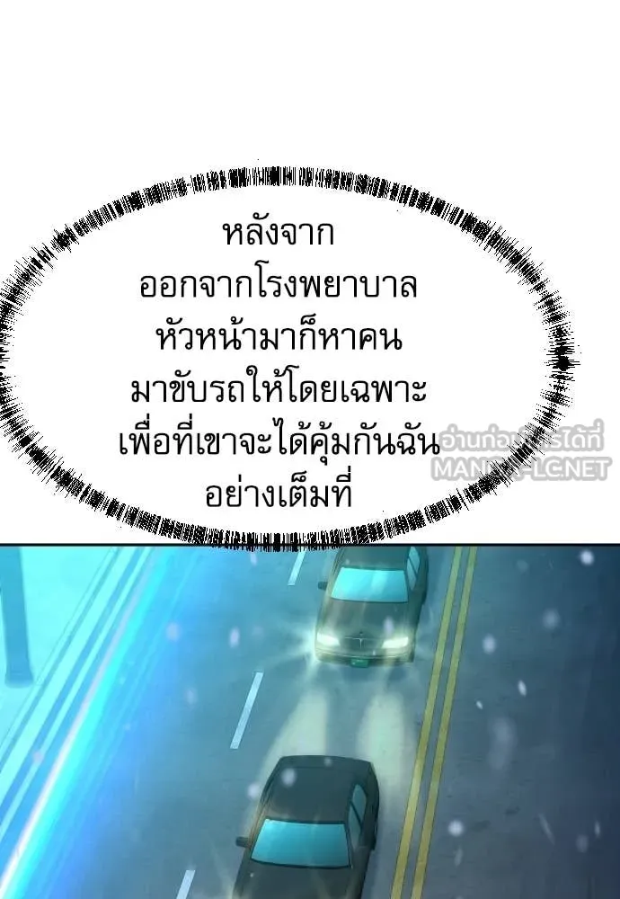 หลานอัจฉริยะ ตอนที่ 72 รูปที่ 128