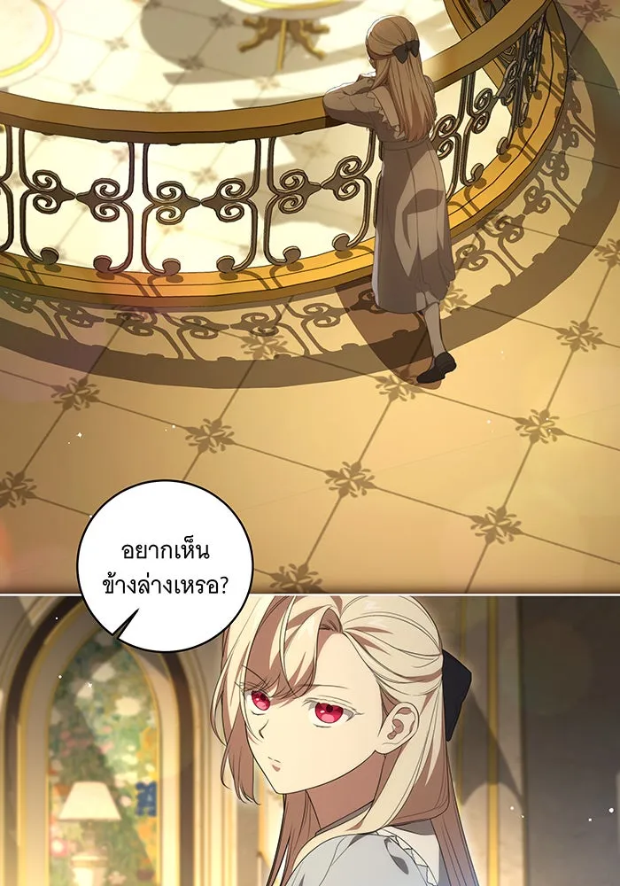 ทุกอย่างที่เสียไป ฉันขอทวงคืน ตอนที่ 25 รูปที่ 2