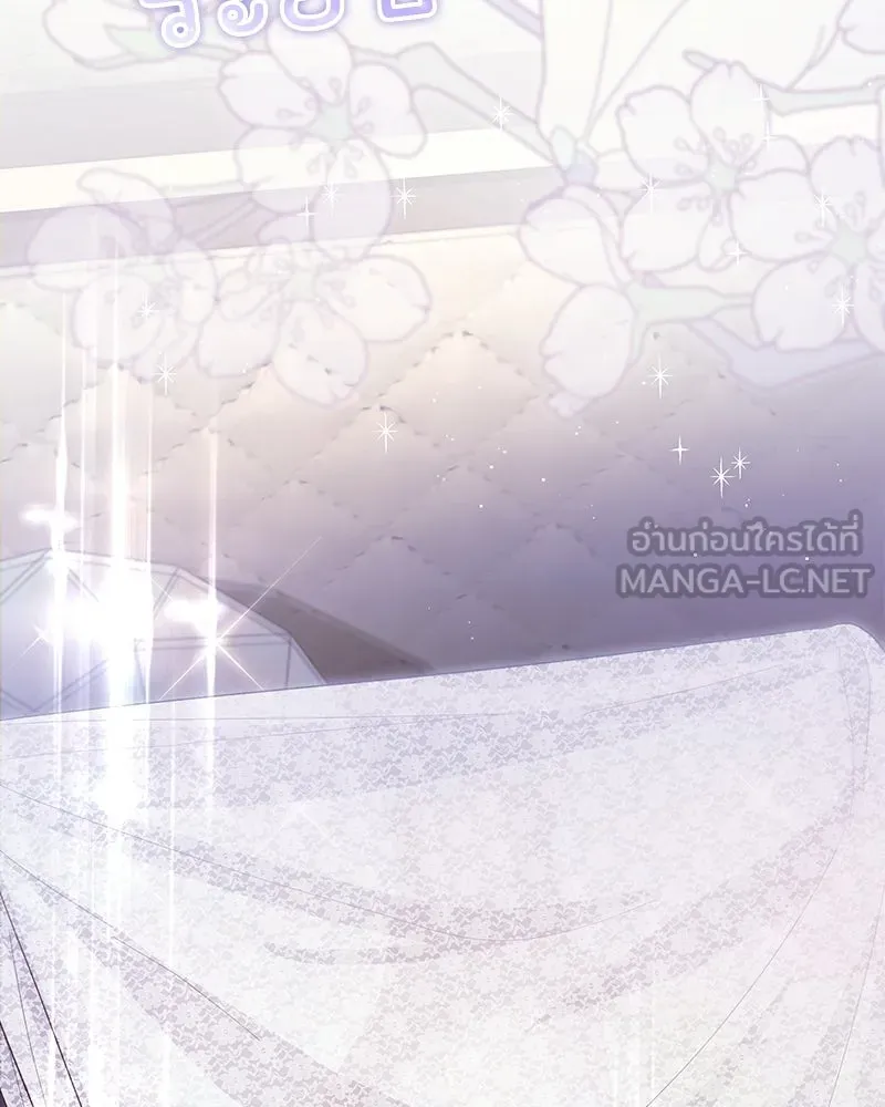 เจ้าสาวแกรนด์ดยุกปีศาจ ตอนที่ 14 รูปที่ 141