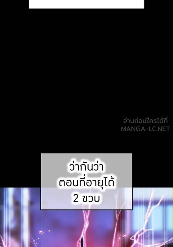 ฮันเตอร์สกิลโกง ตอนที่ 30 รูปที่ 94