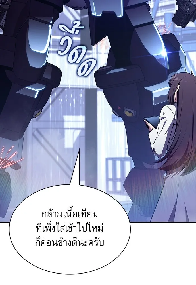 ครัวผู้กล้าท้าให้ชิม ตอนที่ 23 รูปที่ 107