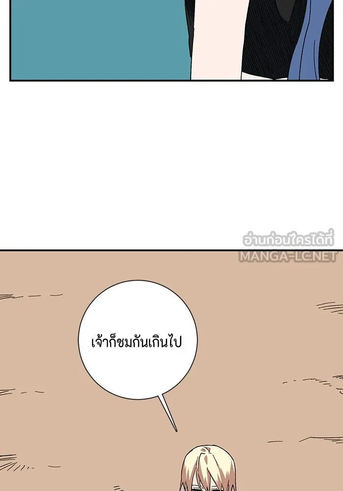 หนึ่งก้าวสู่เจ้ามาร ตอนที่ 96 พันธมิตร (7) รูปที่ 54