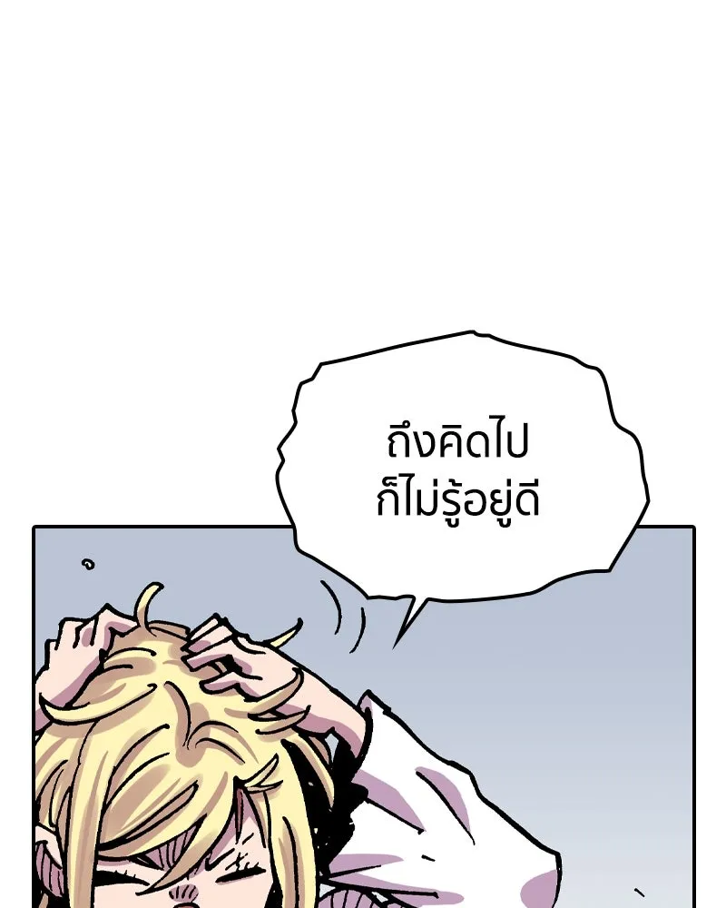เคลวาเทส อสูรจอมราชัน ตอนที่ 74 พันธมิตรใหม่ รูปที่ 19