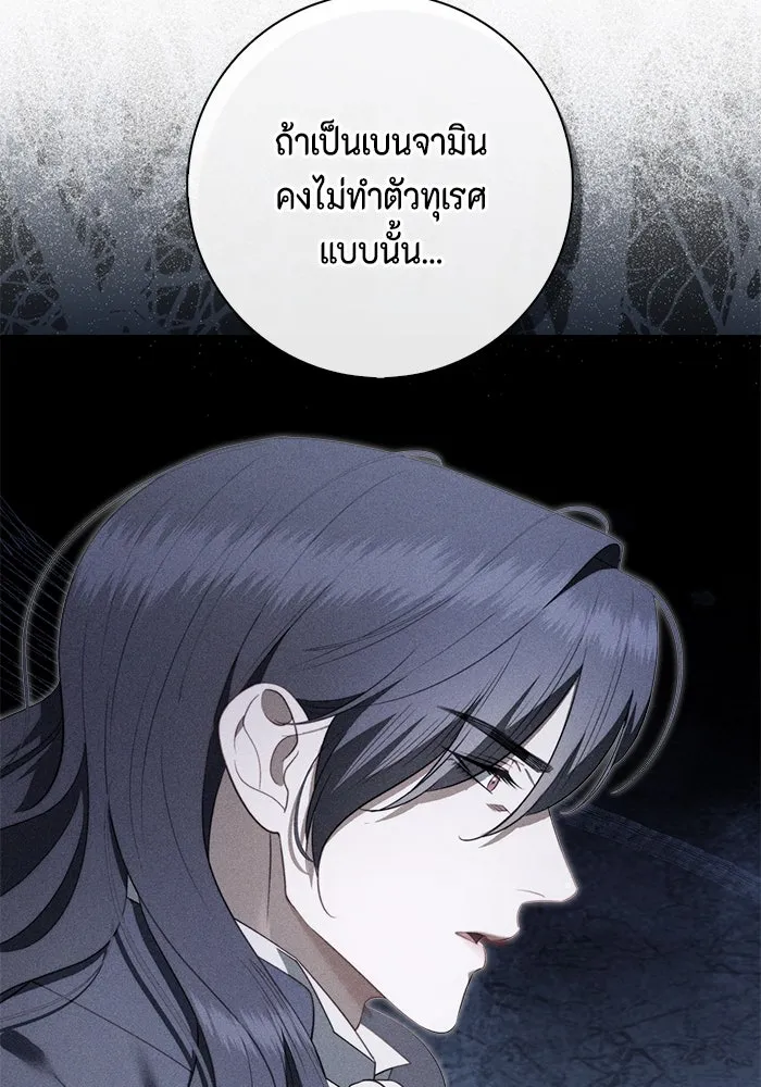 ขอวิธีส่งสามีลงนรก ตอนที่ 31 รูปที่ 32