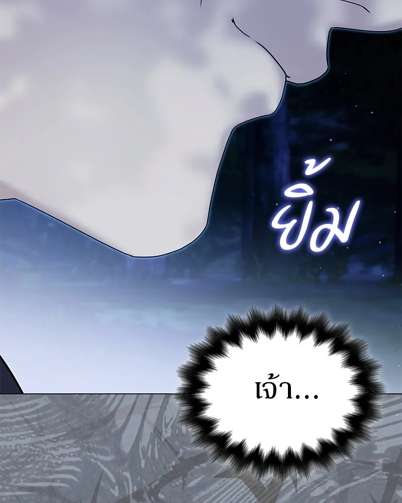 กำราบรักร้ายนายจอมพยศ ตอนที่ 60 รูปที่ 50