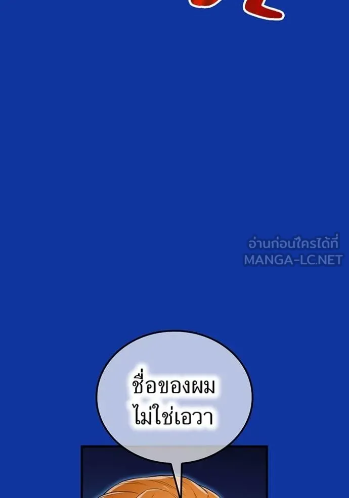 ฮันเตอร์สกิลโกง ตอนที่ 34 รูปที่ 62