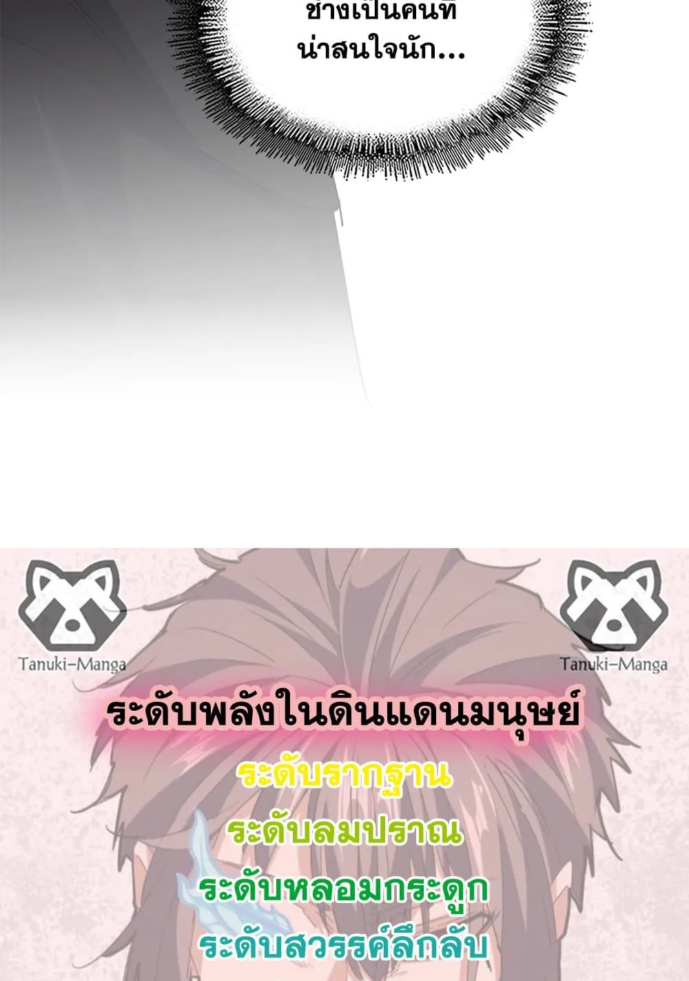 Magic Emperor ราชาจอมเวทย_ ตอนที่ ตอนที่ 741 รูปที่ 58