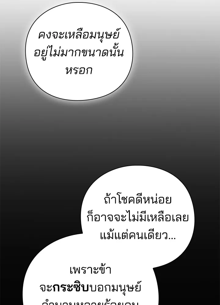 คืนแห่งโทแกบี ตอนที่ 20 รูปที่ 127