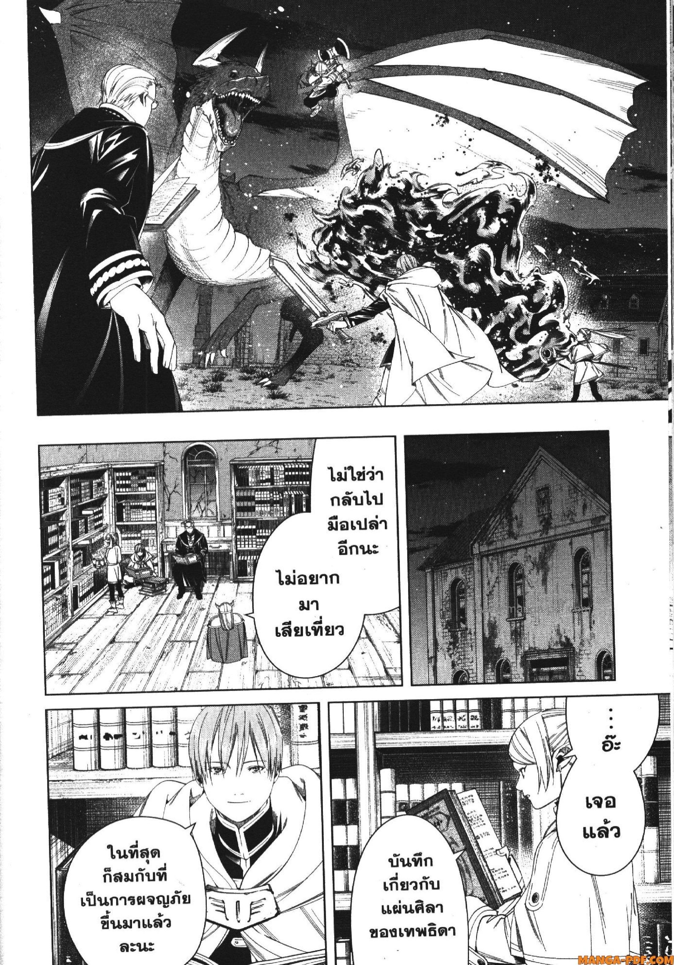 Manga-lc-com อ่านมังงะ อ่านการ์ตูน ออนไลน์ ฟรี Sousou no Frieren ตอนที่ 1 2 3 4 5 6 7 8 9 10 11 12 13 14 ฟรี ไม่มีโฆษณา Manga-lc - อ่าน มังงะ อ่าน การ์ตูน ออนไลน์ อ่านมังงะ ฟรี