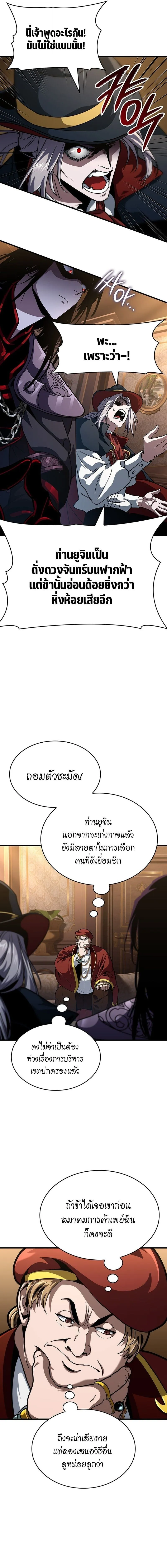 Crimson Reset ช_ว_ตคร_งท_สองของราช_นร_ตต_กาล หล_งจากหลบหน_มาคร_งป_ แวมไพร_ย_จ_นก_ถ_กส_งหารในท_ส_ด ตอนที่ ตอนที่ 32 รูปที่ 5