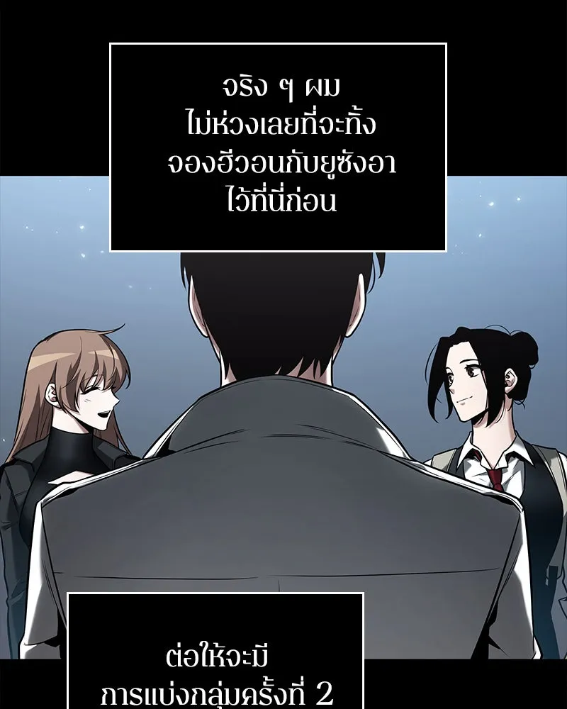 Omniscient Reader อ่านชะตาวันสิ้นโลก ตอนที่ 23 โลกที่ถูกทอดทิ้ง (8) รูปที่ 41
