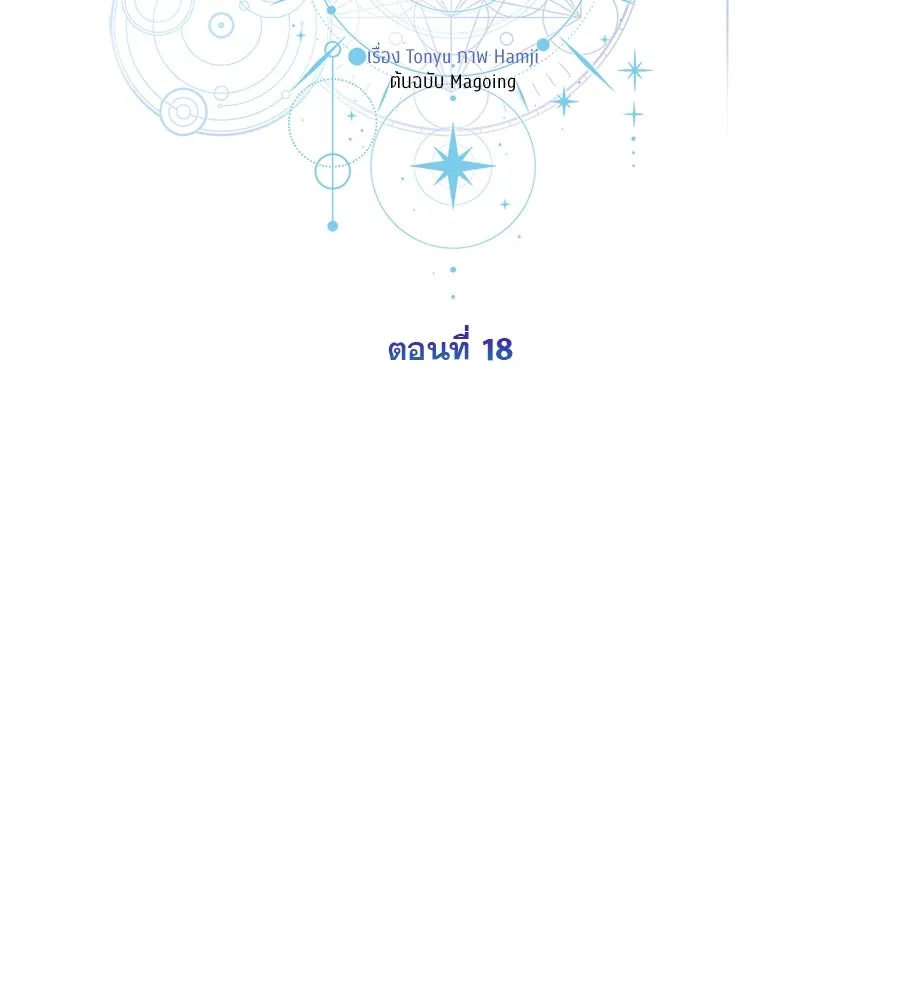 เรือนจำรัก ตอนที่ 18 รูปที่ 113