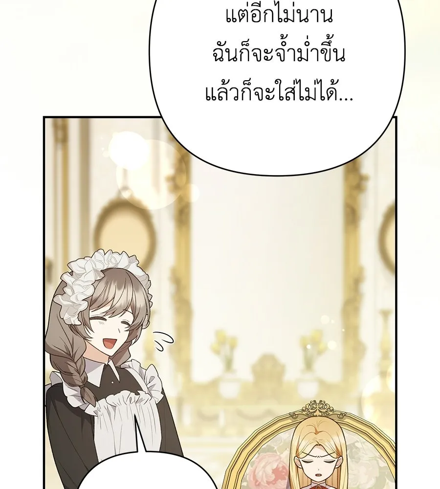 คุณพ่อของหนูคือศัตรูในชาติก่อน ตอนที่ 21 รูปที่ 79