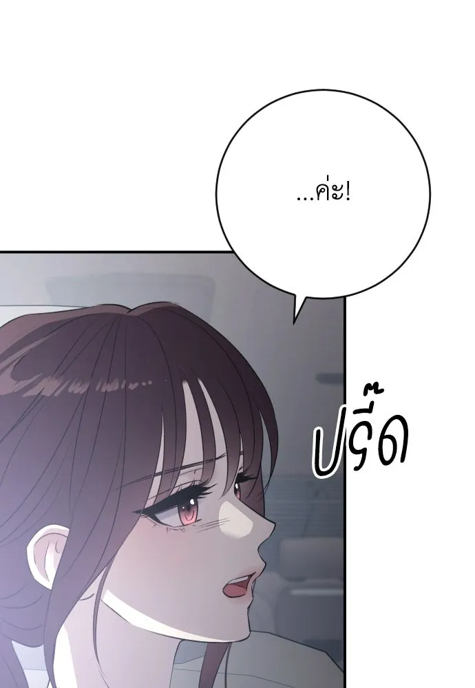 รักไร้ราคา ตอนที่ 68 รูปที่ 110