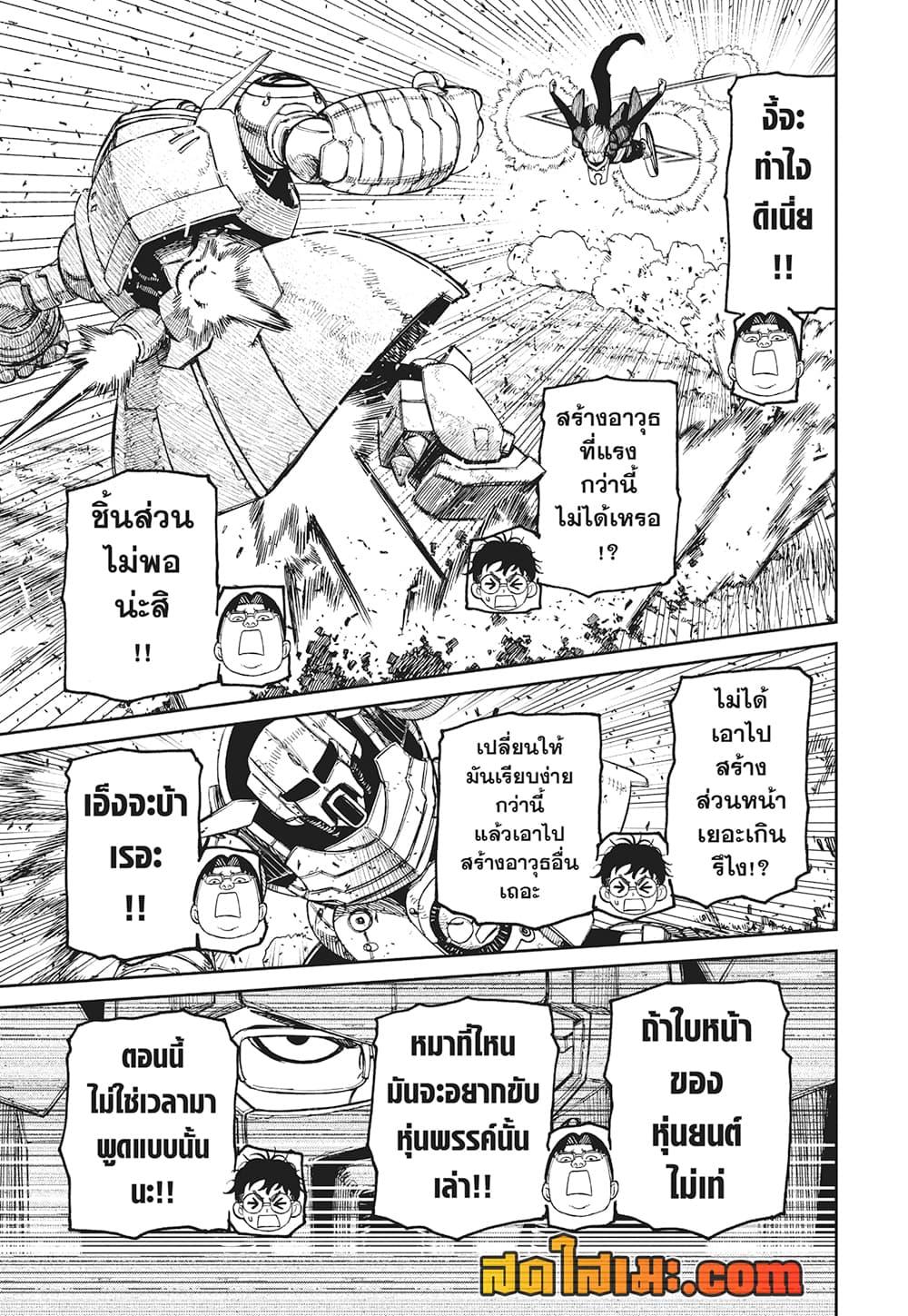 Manga-lc-com อ่านมังงะ อ่านการ์ตูน ออนไลน์ ฟรี Dandadan ตอนที่ 1 2 3 4 5 6 7 8 9 10 11 12 13 14 ฟรี ไม่มีโฆษณา Manga-lc - อ่าน มังงะ อ่าน การ์ตูน ออนไลน์ อ่านมังงะ ฟรี