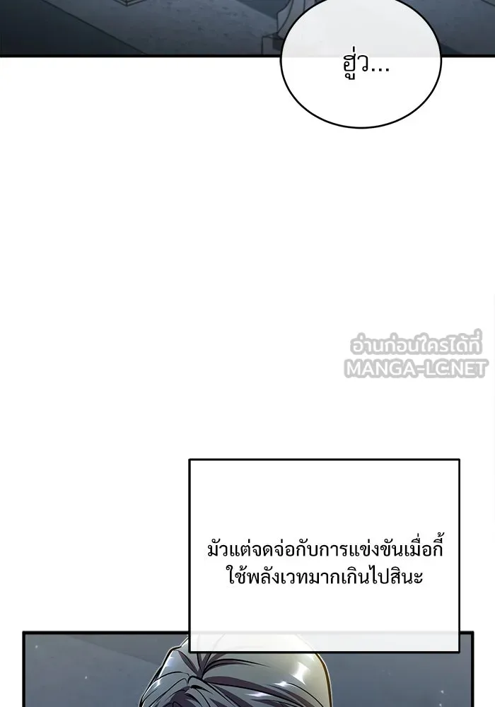 ศาสตราจารย์จำเป็นแห่งอะคาเดมี ตอนที่ 42 รูปที่ 30