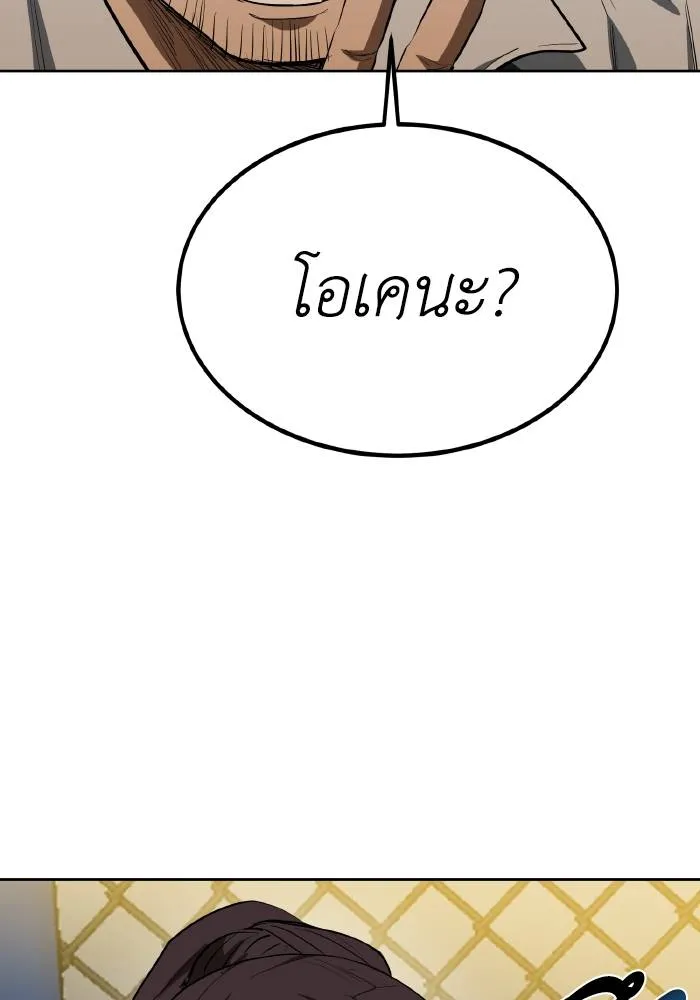 ราชาแห่งอ็อกทากอน ตอนที่ 74 รูปที่ 7