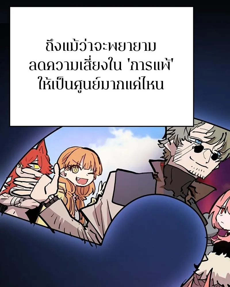 Player ตอนที่ 158 รูปที่ 101