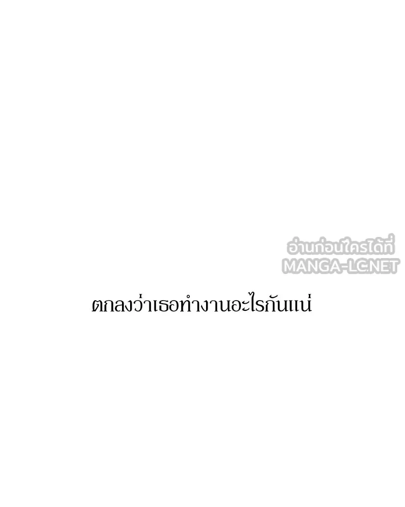 บุปผารุ่มราคะ ตอนที่ 55 รูปที่ 33
