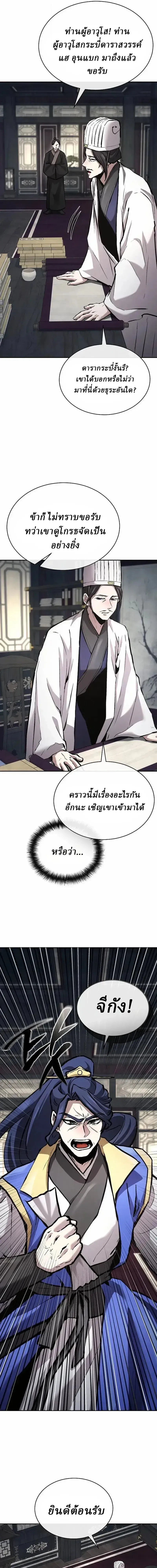 Reborn on the Demonic Cult Battlefield ยอดอ_จฉร_ยะผ_หวนค_น ตอนที่ ตอนที่ 46 รูปที่ 17